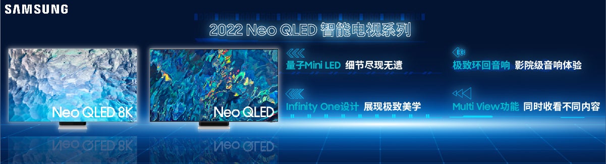 Samsung Neo QLED TV 